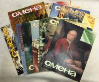 Журнал Смена (12 шт.) 1986 , Москва Мягкая обл.  с. С цв илл