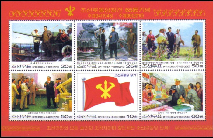 (№2010-791) Блок марок Корея Северная 2010 год &quot;65 лет корейская Сторона Workers039&quot;, Гашеный