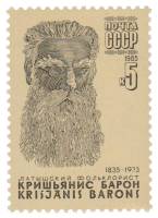 1985-086 Марка СССР Портрет  К.Ю. Барон. 150 лет со дня рождения III O