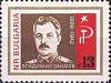 (1966-069) Марка Болгария "Генерал В. Заимов"   Борцы с нацизмом и фашизмом II O