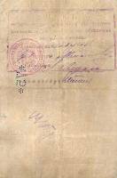 (№1918P-S1225 L) Банкнота Россия 1918 год "75 Rubles"