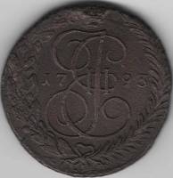 (1793, ЕМ) Монета Россия 1793 год 5 копеек "Екатерина II" Орел 1788-1796 гг. Медь  F