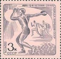 1971-053 Марка СССР Метание диска   V летняя Спартакиада народов СССР II O