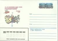 1982-год  Конверт с ориг. маркой СССР ВСЕГЕИ, 100 лет   ,  Марка