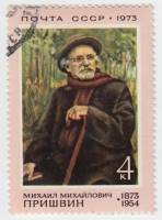1973-012 Марка СССР Портрет   М.М. Пришвин. 100 лет со дня рождения III Θ
