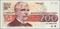 (1992) Банкнота Болгария 1992 год 200 лева "Иван Вазов"   UNC