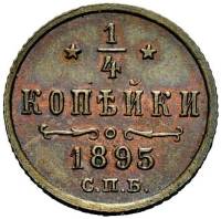 (1895, СПБ) Монета Россия-Финдяндия 1895 год 1/4 копейки  Вензель Николая II Медь  UNC