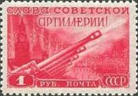 1948-112 Марка СССР Артиллерийский залп (Красная)  День артиллерии III O