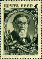 1945-53 Марка СССР Портрет (Зелёная)  И.И. Мечников. 100 лет со дня рождения II Θ