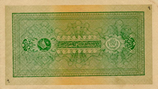 (№1928P-10b) Банкнота Афганистан 1928 год &quot;50 Afghanis&quot;