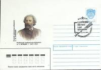 1991-год  Худож. маркиров. конверт, сг+ марка СССР А. Куинджи   , Печать ПД Марка