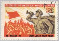 (1972-034) Марка Северная Корея "Горнист"   40 лет народной армии III Θ