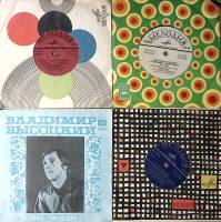 Набор виниловых пластинок (4 шт) Песняры Песни моря В. Высоцкий А. Градский Мелодия 175 мм. Excellen