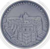 (2018) Монета Украина 2018 год 10 гривен "Меджибожский замок"  Серт + кор Серебро Ag 925  PROOF
