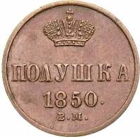 (1850, ВМ) Монета Россия-Финдяндия 1850 год 1/4 копейки  Вензель Николая I Полушка Медь  UNC