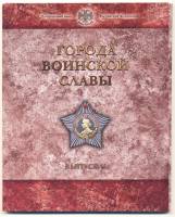 2015спмд 9 монет по 10 рублей + жетон Набор Россия Города воинской славы Выпуск №5 Гознак  Буклет