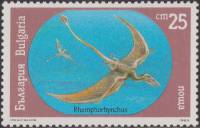 (1990-034) Марка Болгария "Рамфоринх"   Доисторические животные II Θ