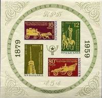 (1959-018-021) Блок Болгария "80 лет почте Болгарии"   80-летие болгарской почты II O