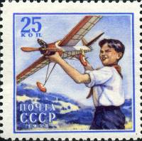 1958-047 Марка СССР Авиамоделист   Международный день защиты детей II O