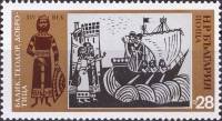 (1973-082) Марка Болгария "Балик"    История Болгарии III Θ