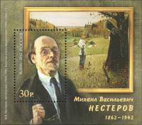 2012-037  Блок Россия Автопортрет  М.В. Нестеров. 150 лет со дня рождения III O