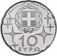 (№2009km228) Монета Греция 2009 год 10 Euro (Международный Год астрономии)
