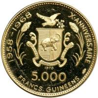 (№1970km19) Монета Гвинея 1970 год 5,000 Francs (Гамаль Абдель Нассер)