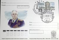 2005-год  Почтовая карточка ом+сг Россия 60 лет Победы   ,  Марка