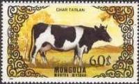 (1985-005) Марка Монголия "Черно-белая корова"    Племенное скотоводство III Θ