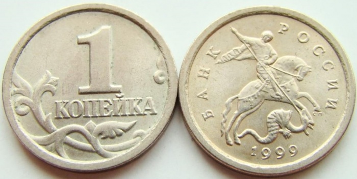 1999сп Монета Россия 1999 год 1 копейка  Сталь  XF