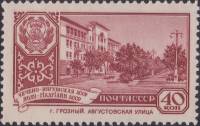 1960-040 Марка СССР Грозный   Столицы автономных республик III Θ