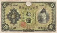 (№1930P-40a) Банкнота Япония 1930 год "10 Yen"