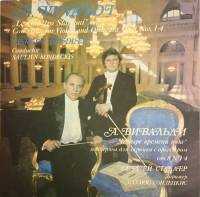 Пластинка виниловая А. Вивальди Четыре времени года С. Стадлер Мелодия 300 мм. Excellent