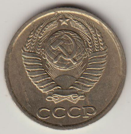 Монета СССР 10 копеек 1988 год, брак полосы на штампе (см. фото)