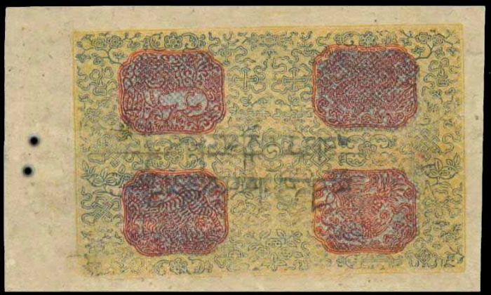 (№1931P-7 A) Банкнота Тибет 1931 год &quot;50 Tam&quot;