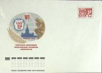 1975-год  Конверт маркированный СССР VI конференция ассоциации университетов   ,  Марка