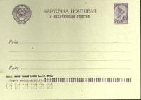 (1961-год)Почтовая карточка маркиров. СССР "КП с оплаченным ответом"      Марка
