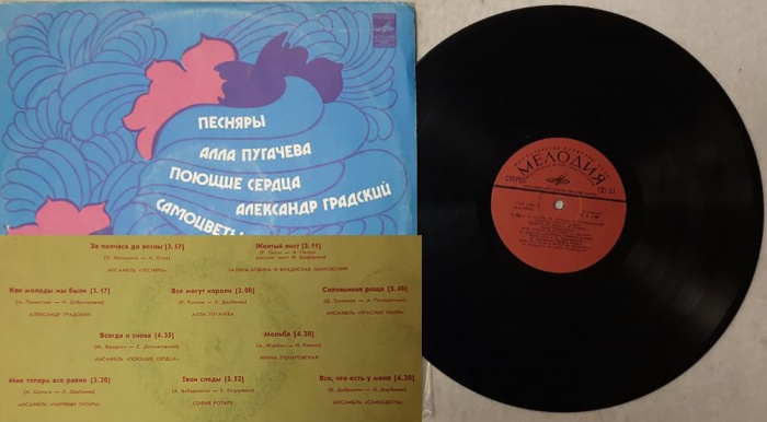Пластинка виниловая , Советская эстрада Мелодия 300 мм. (Сост. на фото)