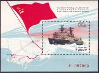 1977-062  Блок СССР  Поход атомного ледокола Арктика к Северному полюсу II O
