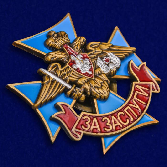 Знак ВДВ &quot;За заслуги&quot; №1998