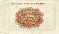 () Банкнота Россия 1972 год 5  ""   UNC
