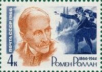 1966-008 Марка СССР Ромен Роллан   100 лет рождения II O