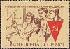 1961-114 Марка СССР Учёба   Учиться, работать и жить по-коммунистически! II Θ