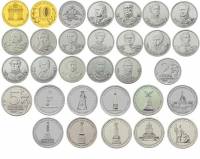 (2012 спмд 28 монет 2, 5 и 10 рублей) Набор Россия 2012 год "Война 1812 года"  UNC