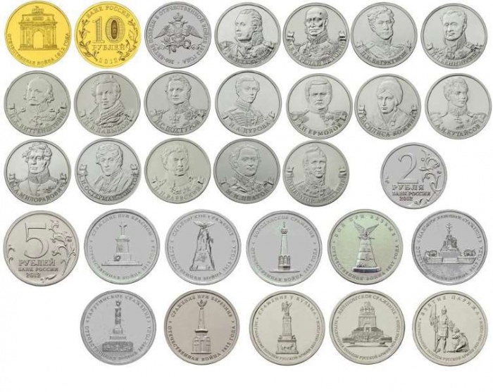 (2012 спмд 28 монет 2, 5 и 10 рублей) Набор Россия 2012 год &quot;Война 1812 года&quot;  UNC