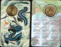 2012 спмд Жетон Россия Год дракона Гознак Латунь  Буклет-календарь