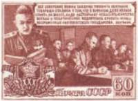 (1948-020) Марка СССР "Войны на занятиях"   30 лет Советской Армии II Θ