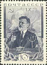 1935-41  Марка СССР На трибуне   60 лет со дня рождения М.И. Калинина (1875-1946) II Θ