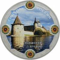 (320спмд) Монета Россия 2015 год 3 рубля "Пковский кремль"  Серебро Ag 925  COLOR