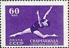 1956-068 Марка СССР Гимнастика   Спартакиада народов СССР I O